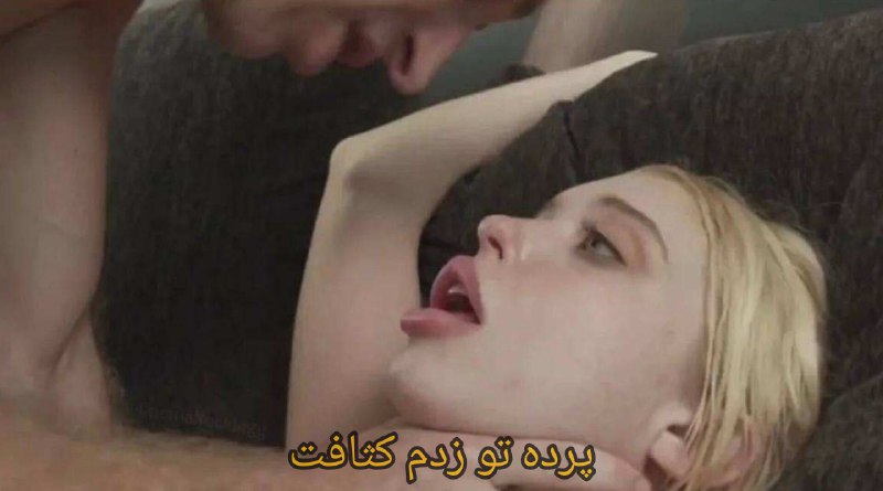 l A e o n l تیکه لاتی: فیلم سکسی و ممنوعه با زیرنویس فارسی🔞دانلود این فیلم 📥
