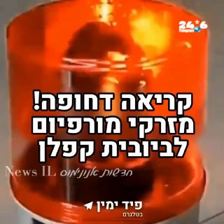 🇮🇱 The data that Lapid leaves from the embarrassing looting post he uploaded tonight will be uploaded here in a few seconds. For your personal safety, if you are staying near a chaplain, you should have a morphine syringe in advance.