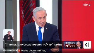 Netanyahu: