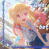 {•*🍭Сахарный Диабет confession*💉•}