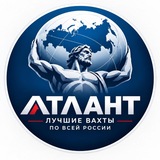 Логотип АТЛАНТ | Вахты по всей России