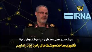 🎥 We have the technology to build long-range missiles/ a political decision is needed