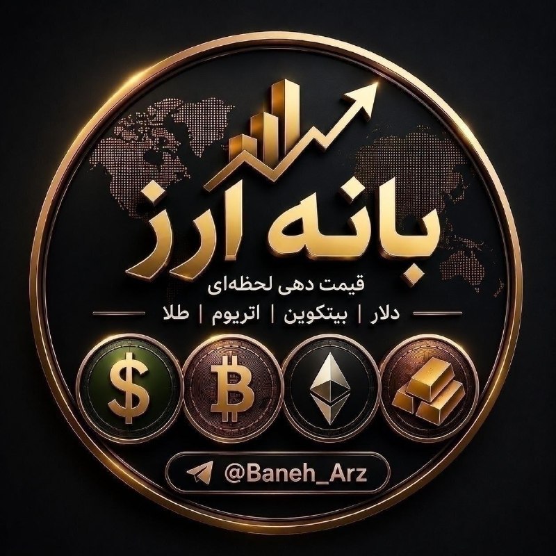 👑 بانه ارز 👑: 1405/06/12➖➖➖➖➖➖دلار بانه نقدی 221,500🔴 فروشدلار بانه نقدی 221,000🔵 خرید➖➖➖➖➖➖➖دینار عراق 🇮🇶141🔴 فروشدینار عراق 🇮🇶140🔵 خ