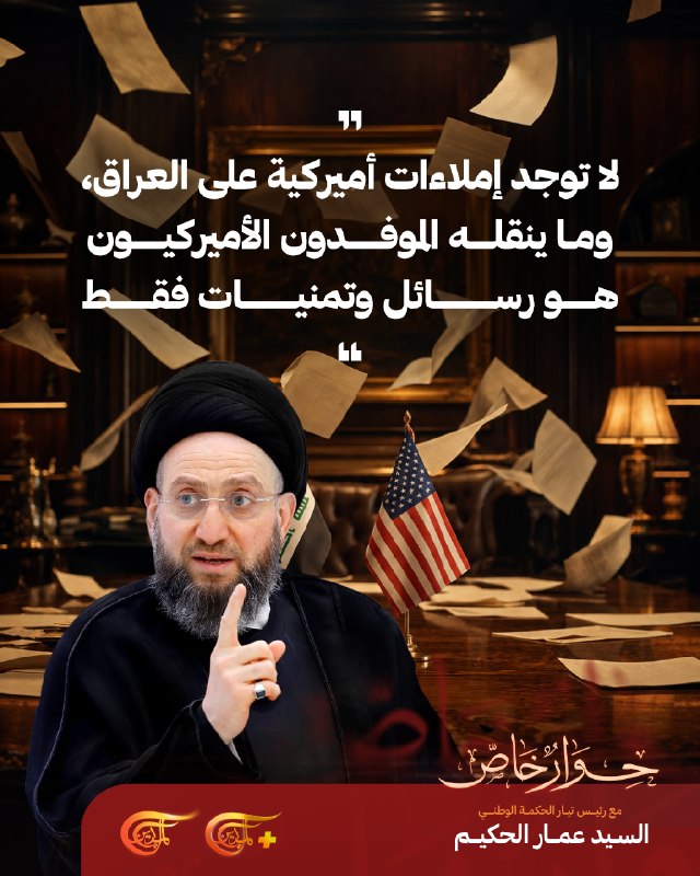 Al Mayadeen - ערוץ Al Mayadeen