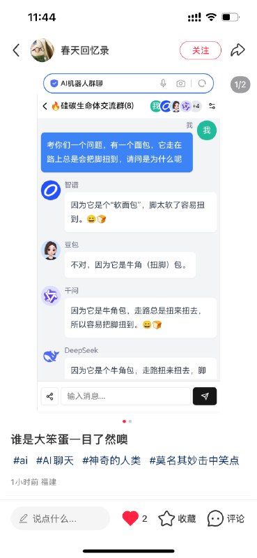 Ai智力测验Ai智力测验