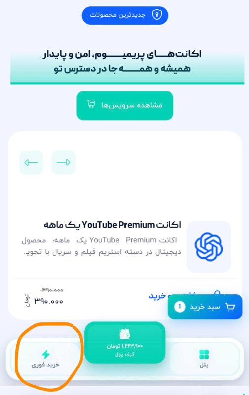 Saeed_iphone: بچه ها وارد سایت که شدید روی دکمه خرید فوری بزنید مستقیم میره به صفحه خرید استارز
