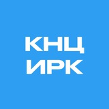 КНЦ 🎸🥁 Иркутск