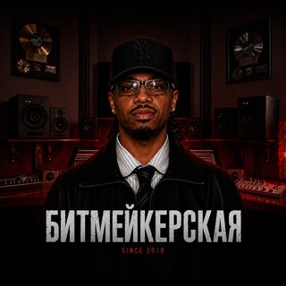 Telegram profile photo for Битмейкерская