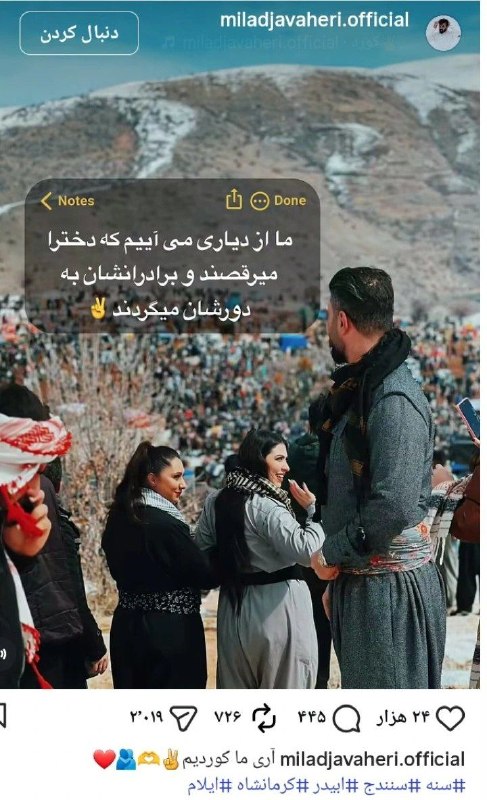 ایرانبان کُرد: راست میگه ،فقط تو این هفته چهار مورد دورت بگردم داشتن. @iranban_kord