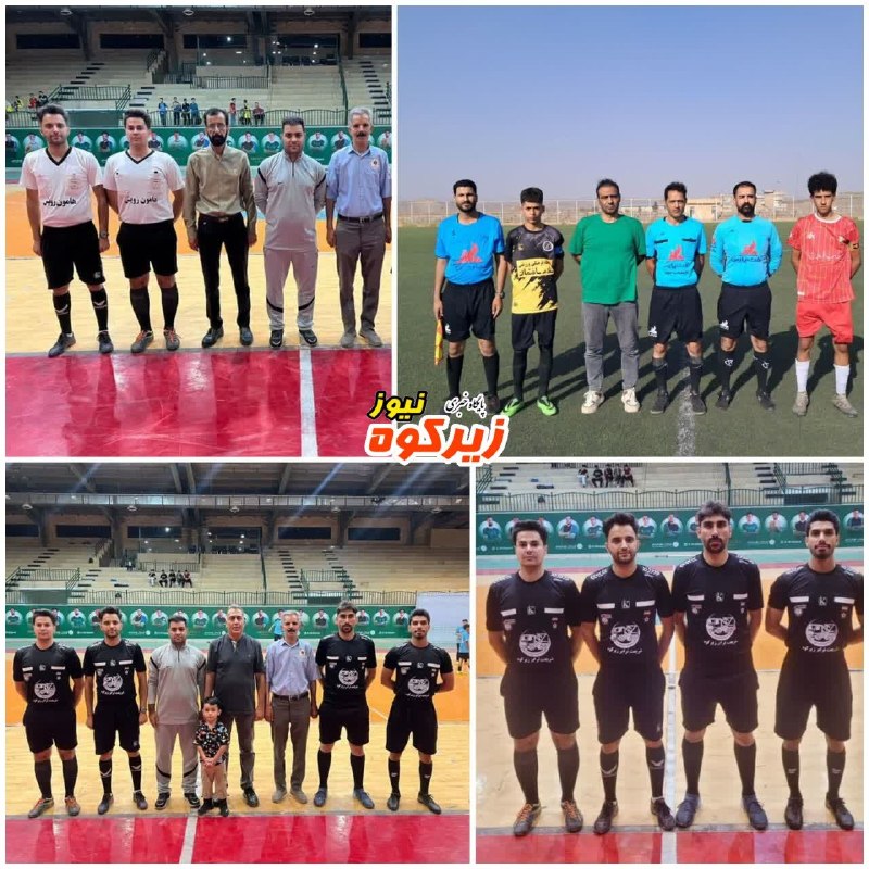 پایگاه خبری زیرکوه نیوز: ❇️ قضاوت داوران زیرکوه در مسابقات فوتسال و فوتبال قهرمانی استان خراسان جنوبی 🔹️از سری مسابقات فوتسال هفته اول لیگ نونهال