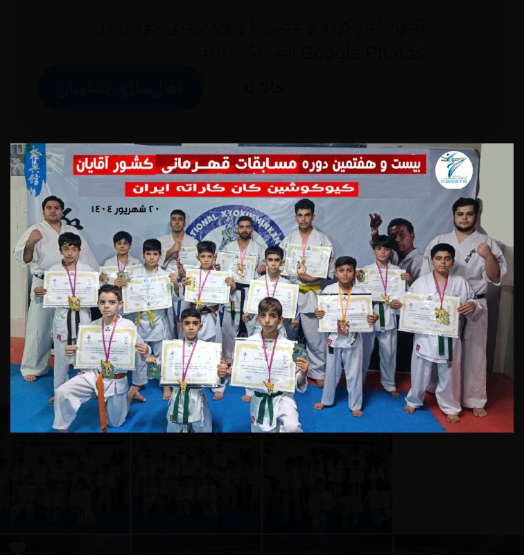 Kyokushin_kan: تیم کیوکوشین کان کاراته آقایان استان همدان در بیست و هفتمین دوره مسابقات قهرمانی کشور با حضور ۶۵۰ کاراته کا از سراسر کشو