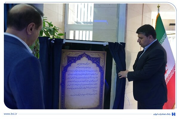 Asretebar: در آستانه هفتاد و پنجمین سال فعالیت؛ موزه بانک صادرات ایران افتتاح شد 👉🏼🔹همزمان با هفتاد و پنجمین سال فعالیت بانک صادرات