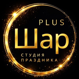 💜Воздушные шары Мариуполь💜 Студия праздника "ШАР Plus"