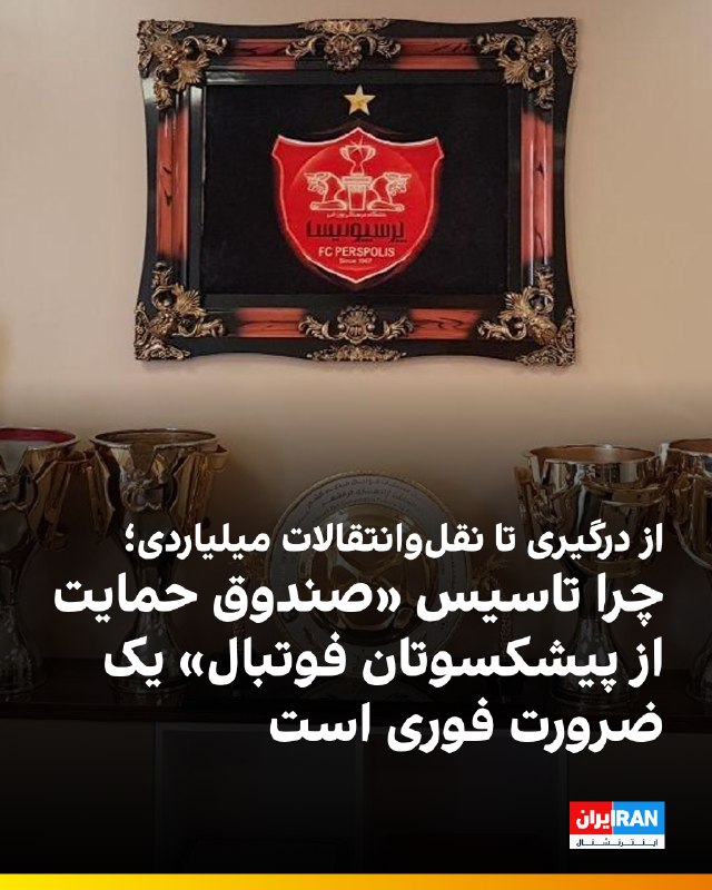 هت تریک با مزدک میرزایی: 🔻این روزها بازار نقل‌وانتقالات فوتبال ایران با اعداد و ارقام سرسام‌آوری داغ شده است؛ صحبت از قراردادهای ۱۵۰ تا ۲۰۰ میلیا