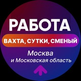 Логотип РАБОТА ОХРАНА Москва | ВАХТА | СМЕНЫ