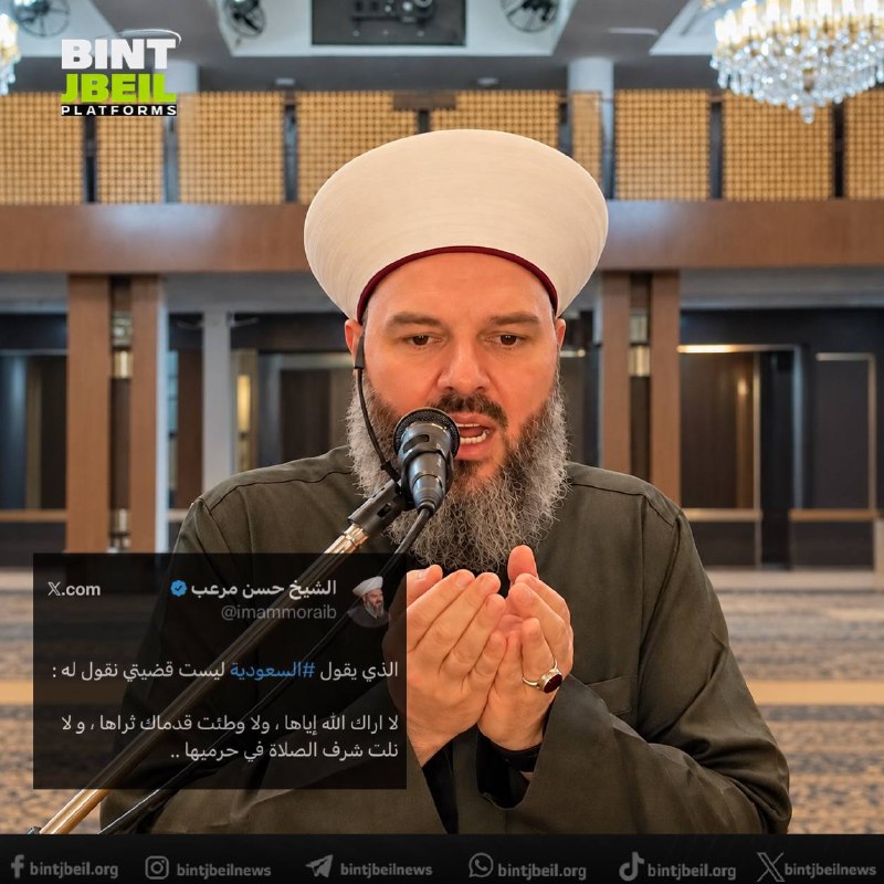 Hassan Muraev offers his prayer to anyone who says that Saudi Arabia is not my case: God will not let you see it, nor have I had the honor to pray in its temples.