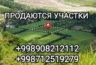 Продаю земельный участок под застройку Куйи Чирчик