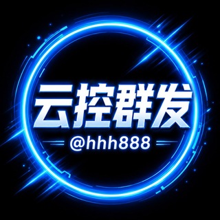 Telegram profile photo for 云控群发 @hhh888