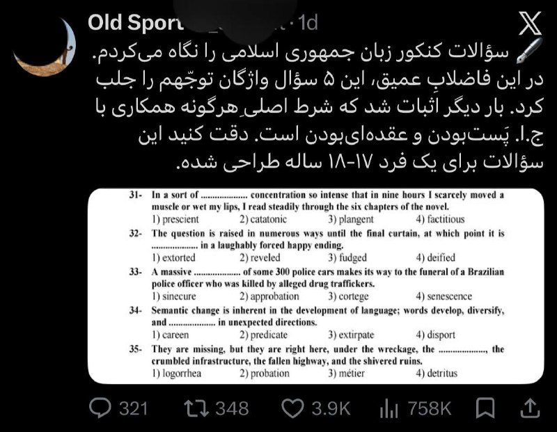 توییتر الزهرا: یاد معلم زبان عقده‌ایمون افتادموقتی درصد زبانمو میدید میگفت من مطمئنم بقیه درساتم همینقدر ضعیفه…من نفر اول مدرسه‌مونم از