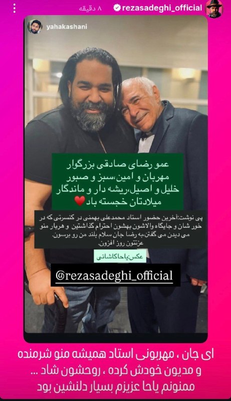 Rezasadeghi_fans| دولت عشق: رسانه پست