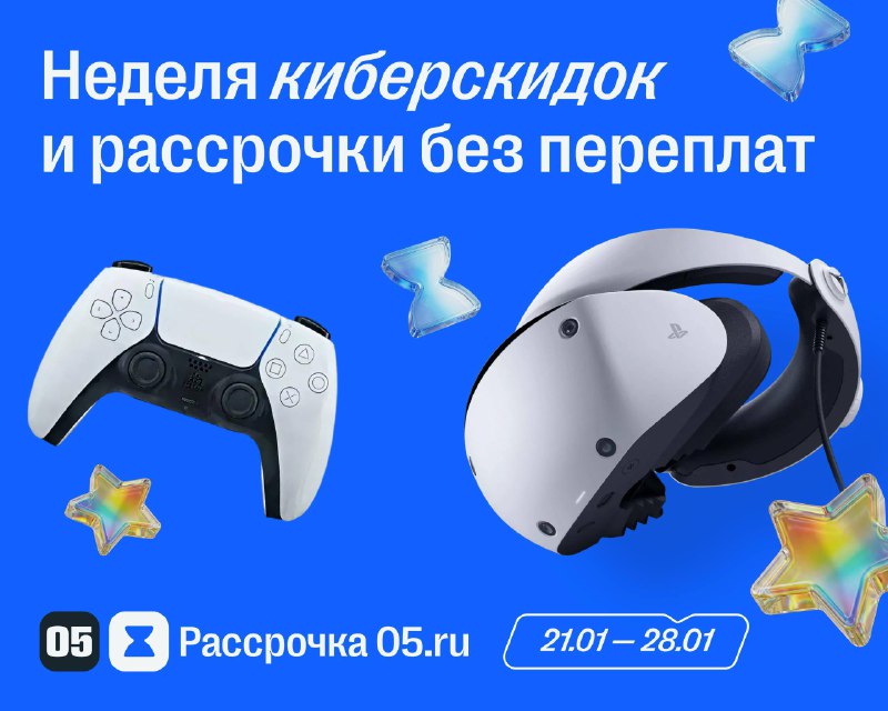 Кибернеделя настоящего шопинга в фото