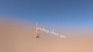 מתקפת הטילים האיראנים שלטענתם פגעו בבסיס חיל האוויר מופד אל סולטן בירדן.