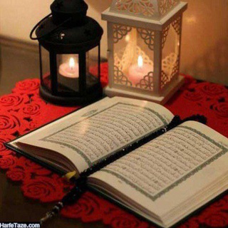 فال و استخاره قرآنی