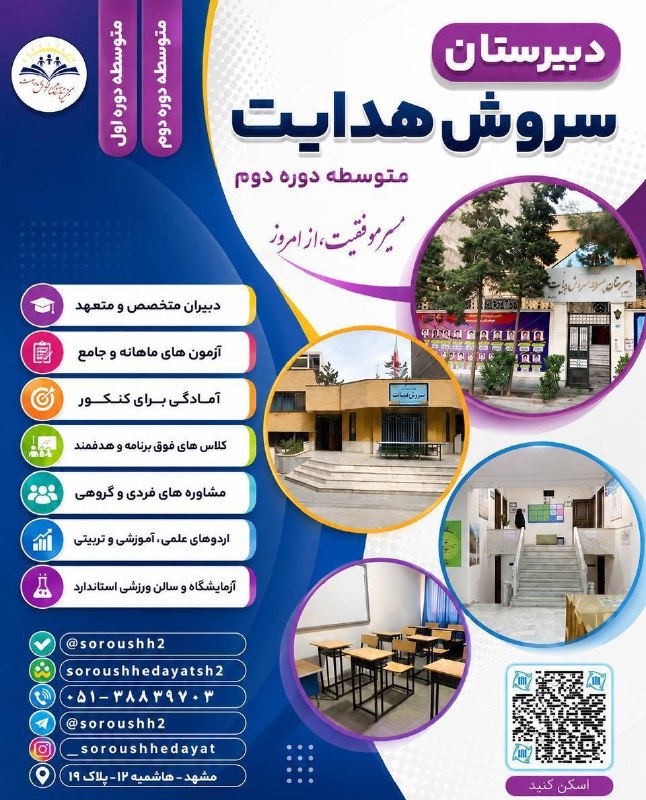 اخبار فرهنگیان (خراسان رضوی): 🏆آینده از آن کسانی است، که انتخاب های آگاهانه دارند...🎯«انتخاب آگاهانه» یعنی پیدا کردن مدرسهای که با هویت فرزندانمان، ا