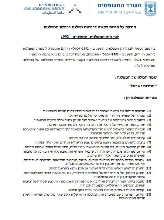 דביר ג'ברה