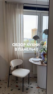 Обзор кухни в панельке, где все придумала сама хозяйка. Оцените лайком ее старания Смотрите на площадках Ютуб VK видео Дзен Рутуб Наше сообщество V... - изображение 1 - telegram, view, обзор