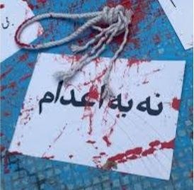 استقلال، آزادی، جمهوری: ■ یک زندانی در زندان سنندج اعدام شد□ رضایت اولیای دم ؛ ۳ زندانی از چوبهدار رهایی یافتند سه شنبه - ۱۴۰۵/۰۵/۲۷⭕️ سحرگاه ا