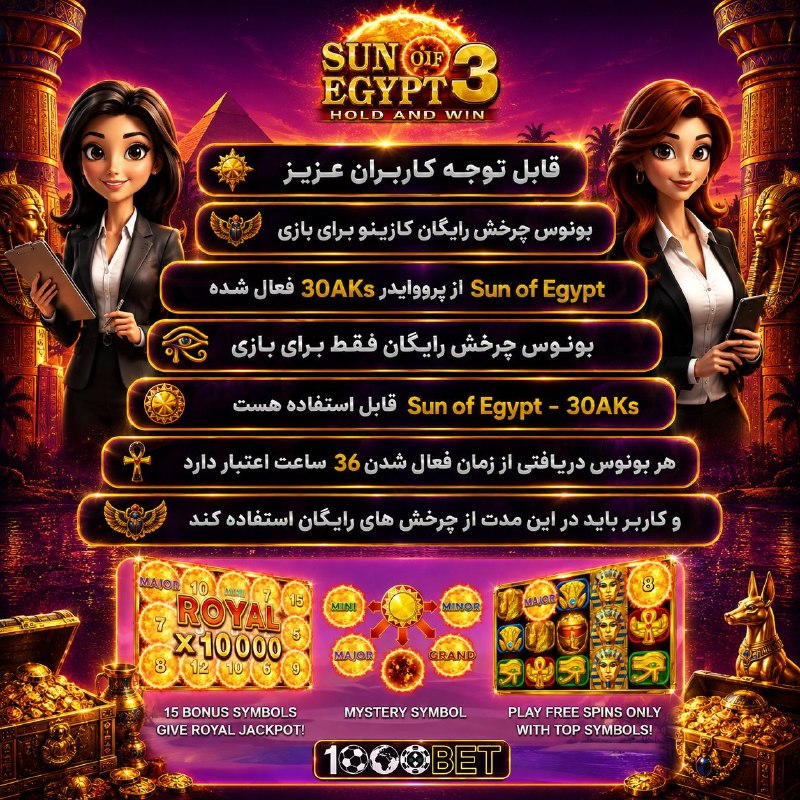 کانال هواداران استقلال(تاج): ❤️ 1000BET | هزاربت ❤️بونوس جدید کازینو فعال شد! 🔥🎰 Sun of Egypt – 3OAKsبا هر واریز واجد شرایط، بر اساس مبلغ واریزت چرخش