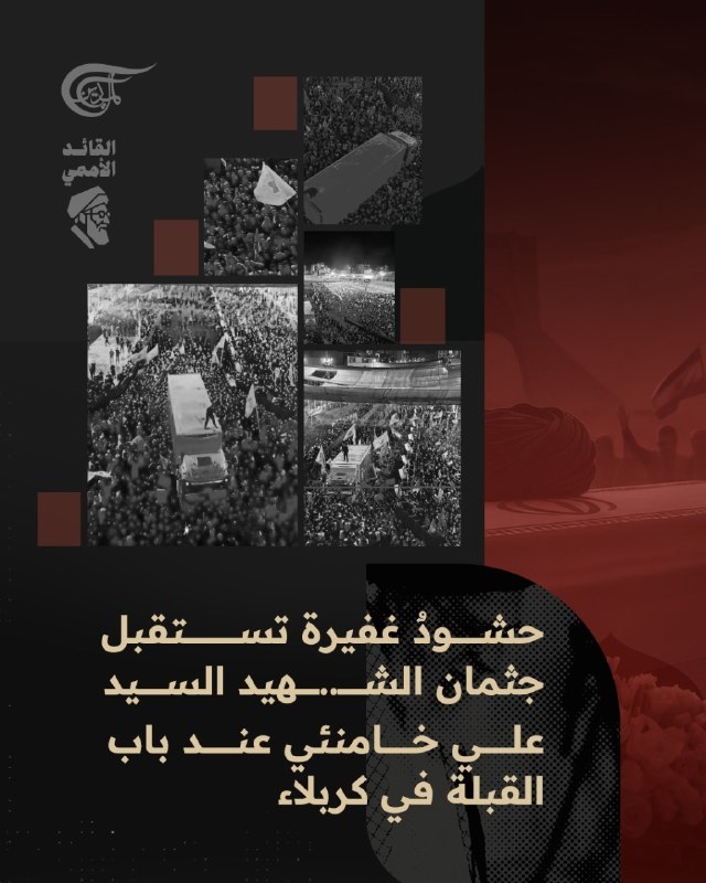 Al Mayadeen - ערוץ Al Mayadeen