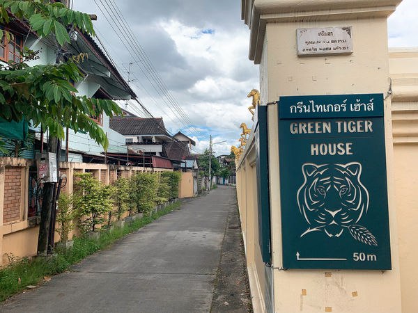 ［清邁］全素食住宿-綠虎酒店 Green Tiger House