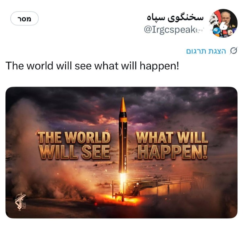 🇮🇱 The representative of the Islamic Revolutionary Guards Corps, Hussein Makhabi, published the photos with the announcement: "The world will see what will happen."