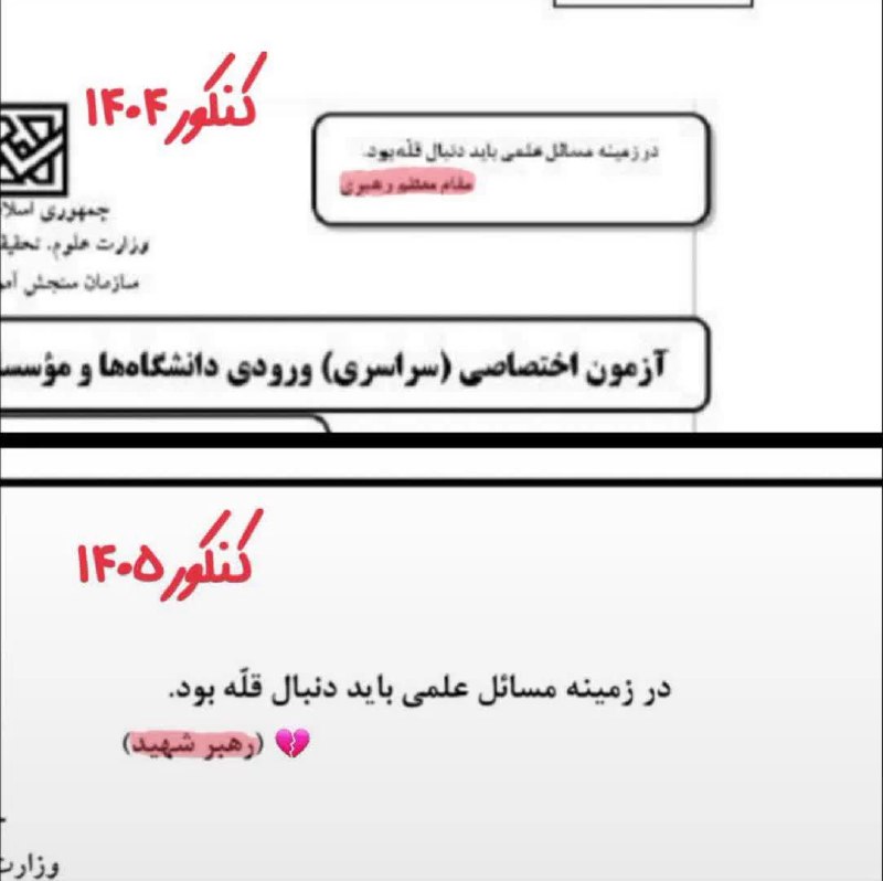 RaefipourFans: غمگین ترین تصویر کنکور امسال 💔@raefipourfans