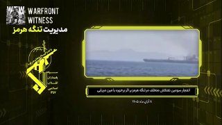 ️🇮🇷 צילומים ששוחררו על ידי הצי האיראני מציגים את ההשלכות של הטנקר לאחר שפגע במוקש באזור לא מורשה של מיצר…