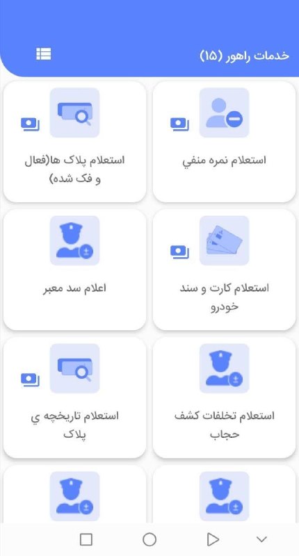 سلماس نیوز: اگر جلوی پارکینگ خانهتان خودرو پارک شده بود،(پارک دوبله ) چه باید کرد؟🔰 اگر خودرویی جلوی پارکینگ خانه شما پارک کرده، (پ
