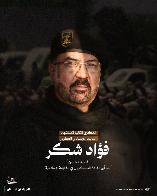 Al Mayadeen - ערוץ Al Mayadeen