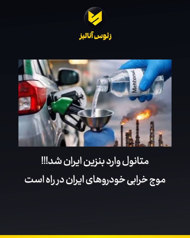 Sarafi® | ارز دیجیتال: جمهوری اسلامی حاضره همه چیزو فدا کنه برای بقای خودش، اینم از آخرین شاهکارش، بخاطر محاصره دریایی بنزین وارداتی نداریم و ب