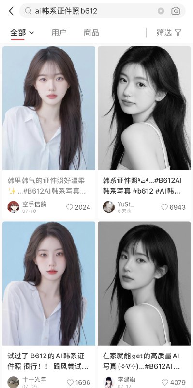 很多人其实没有注意到在妙鸭相机爆火的同时