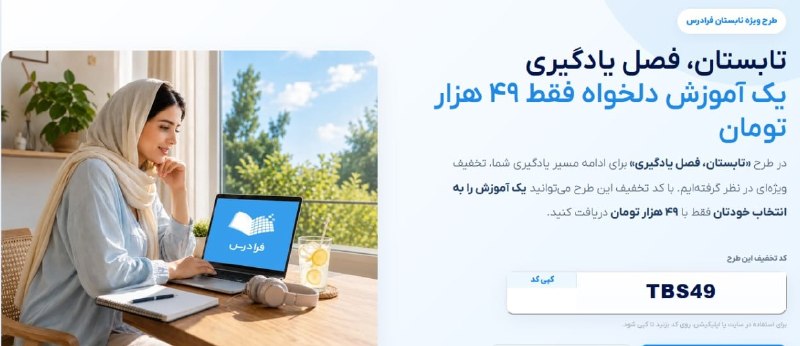 آموزش برنامه نویسی و هوشمصنوعی | Max academy: 💥 یک آموزش دلخواه، فقط با ۴۹ هزار تومان در طرح «تابستان، فصل یادگیری» | فرصت محدود در طرح «تابستان، فصل یادگیری» میتوان