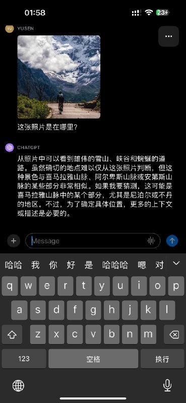 GPT-4v根据图片识别地点的能力太强了