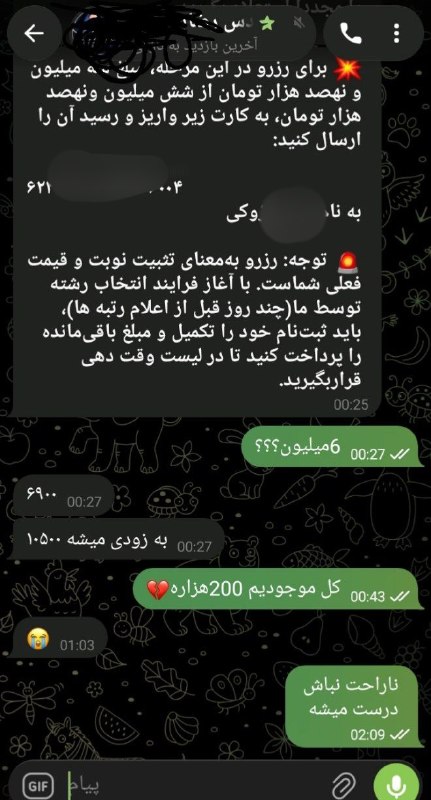کنکور اِلیت | Konkor Elite: کص توشه؟@Konkor_Elite 💊🩺 | #Amir