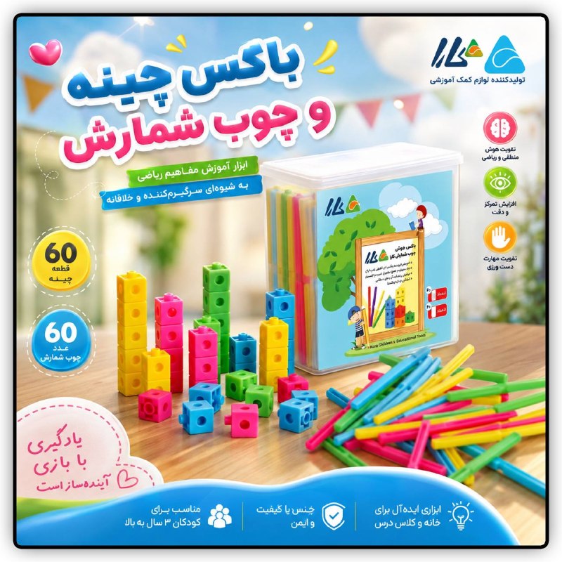 فیزانسل | FizanSell: باکس چینه و چوب خط برند کارا🔹جهت مشاهده قیمت ، نام یا کد کالا را در وبسایت فیزانسل جستجو کنید :www.FizanSell.com