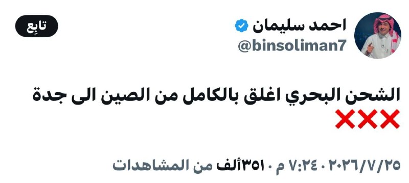 🇮🇶 חדשות אל נחיל 🇮🇶