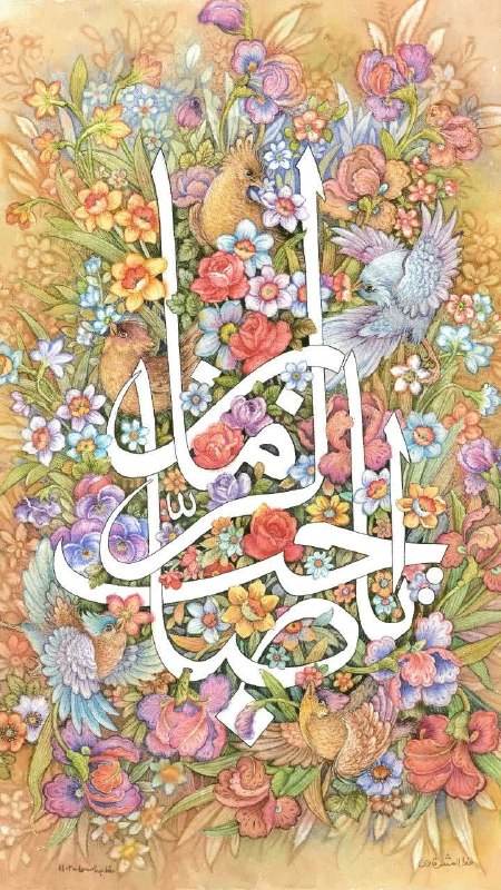 رهیافته-(تازه مسلمانان): یا صاحب الزماناثر استاد رضا بدرالسما💗 کانال رهیافتگان ( انجمن شهید ادواردو آنیلی( مهدی) را به دوستان خود معرفی کنید. @ra