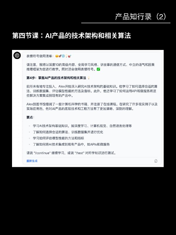 前几天在网上看到一个叫做“AI导师”的Github开源项目（ 