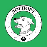 ДОГПОРТ DOGPORT