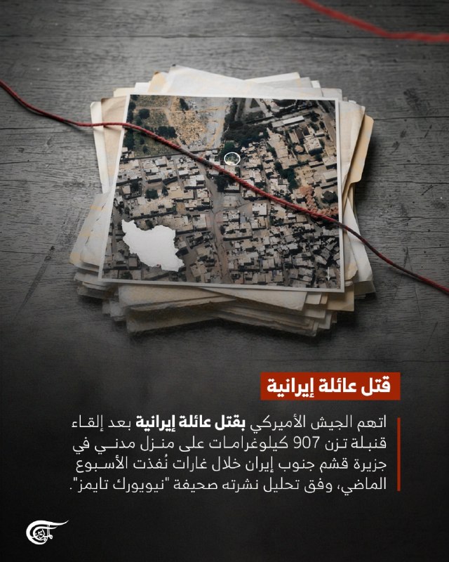 Al Mayadeen - ערוץ Al Mayadeen
